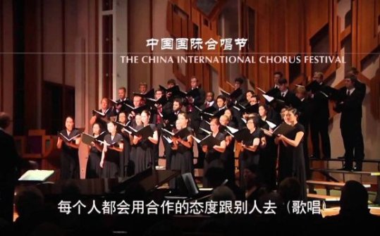 13 China International Chorus Festival 2016